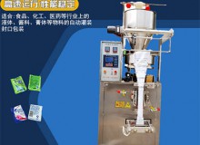 廣州富鑫包裝機(jī)械有限公司