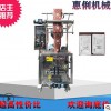 廣州市惠俐機械制造有限責任公司