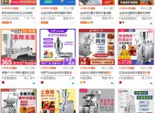 醬料包裝機多少錢一臺？具有什么優點？