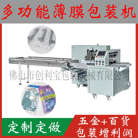 佛山市創(chuàng)利寶包裝機(jī)械有限公司