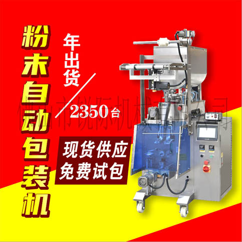佛山市銳際機械有限公司